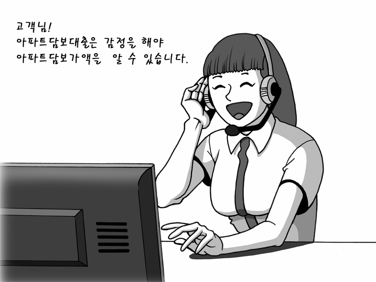 아파트담보가액?